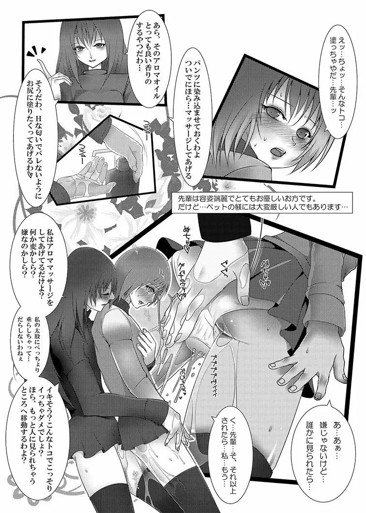 ねばゆり4 ちょい盛り Page.30