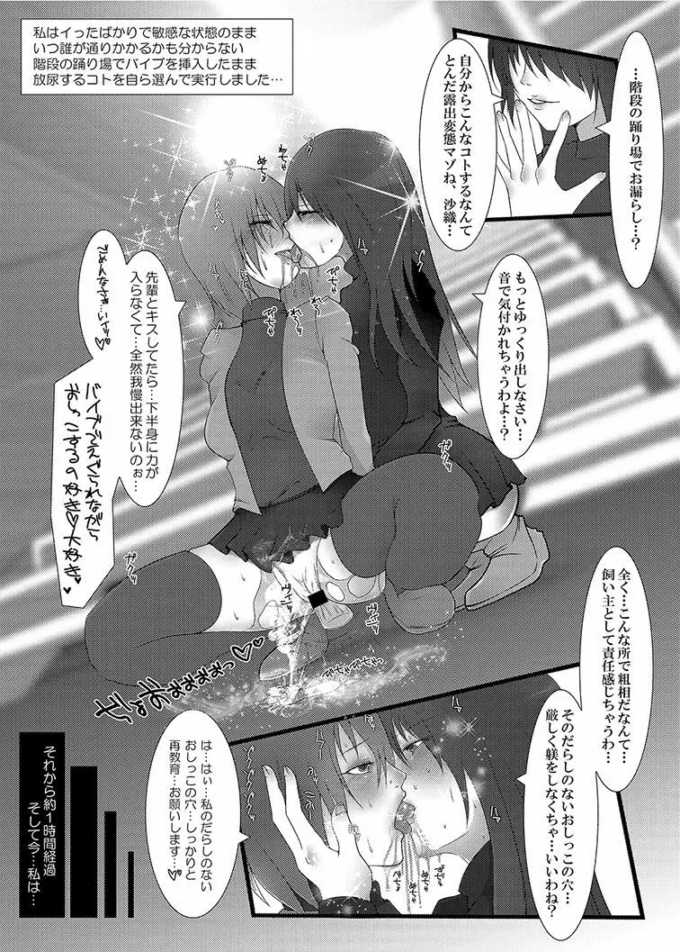 ねばゆり4 ちょい盛り Page.32