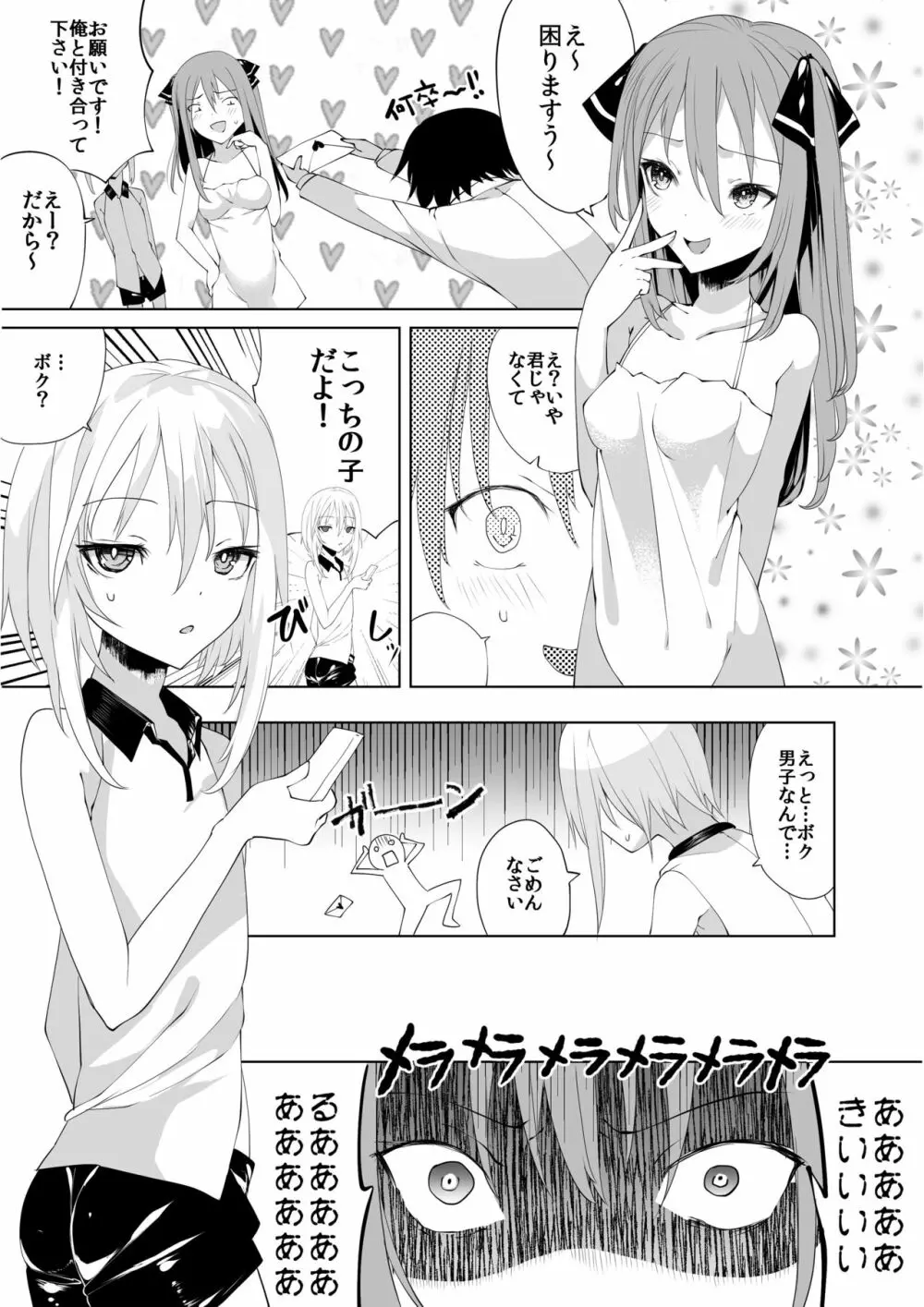 マイクローンマガジン Vol.36 Page.16