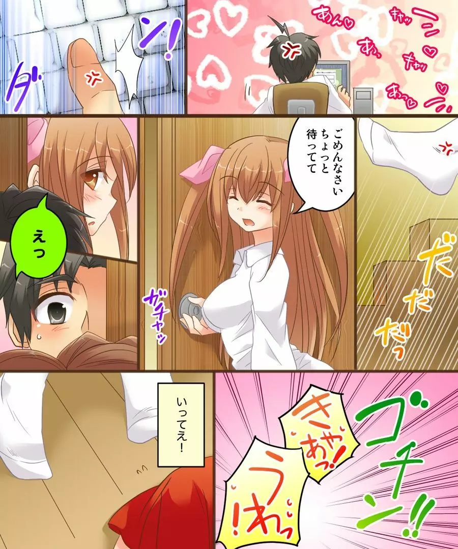 女同士なんてイケないと思います。S&M Page.36