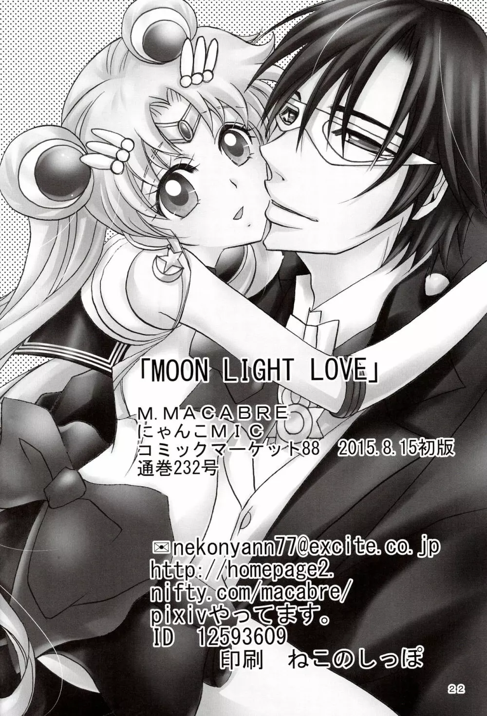 MOON LIGHT LOVE Page.22