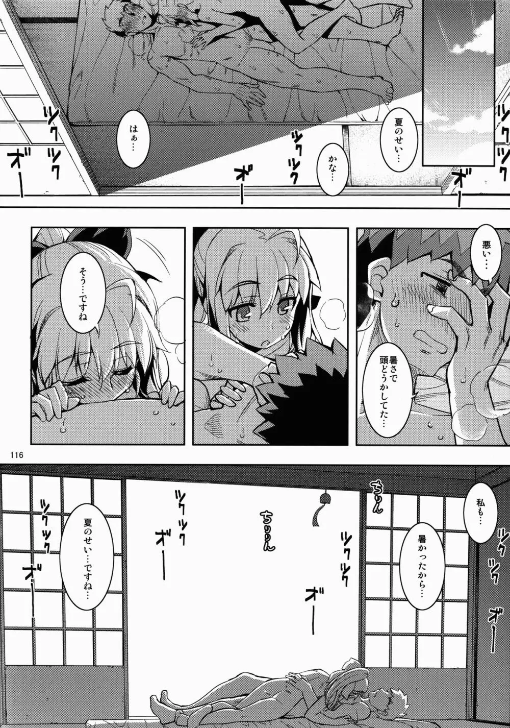 RE総集編03 Page.114