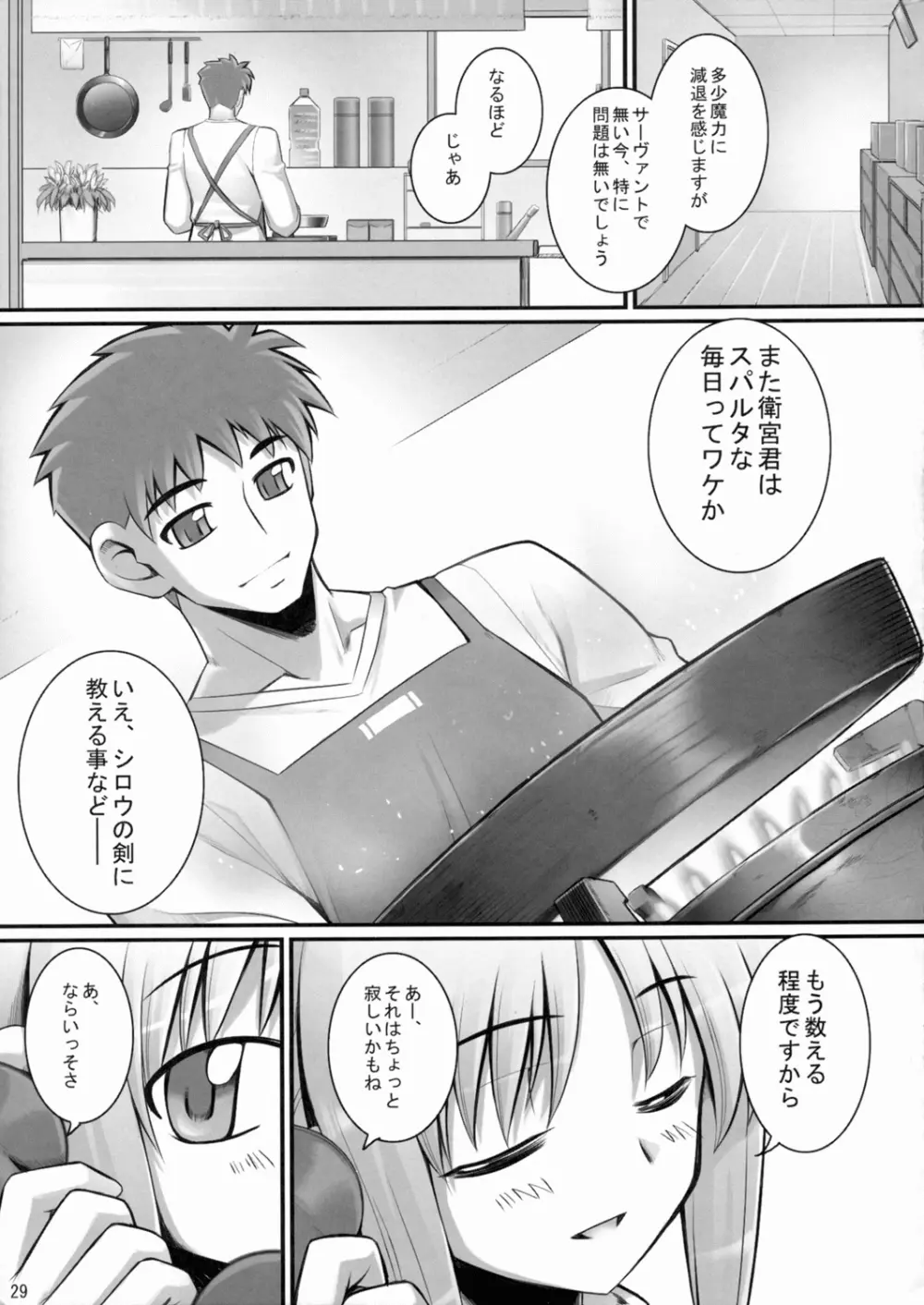 RE総集編03 Page.27