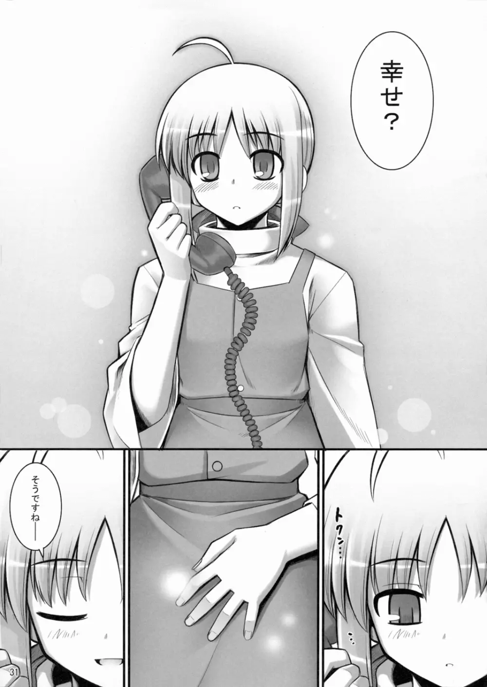 RE総集編03 Page.29
