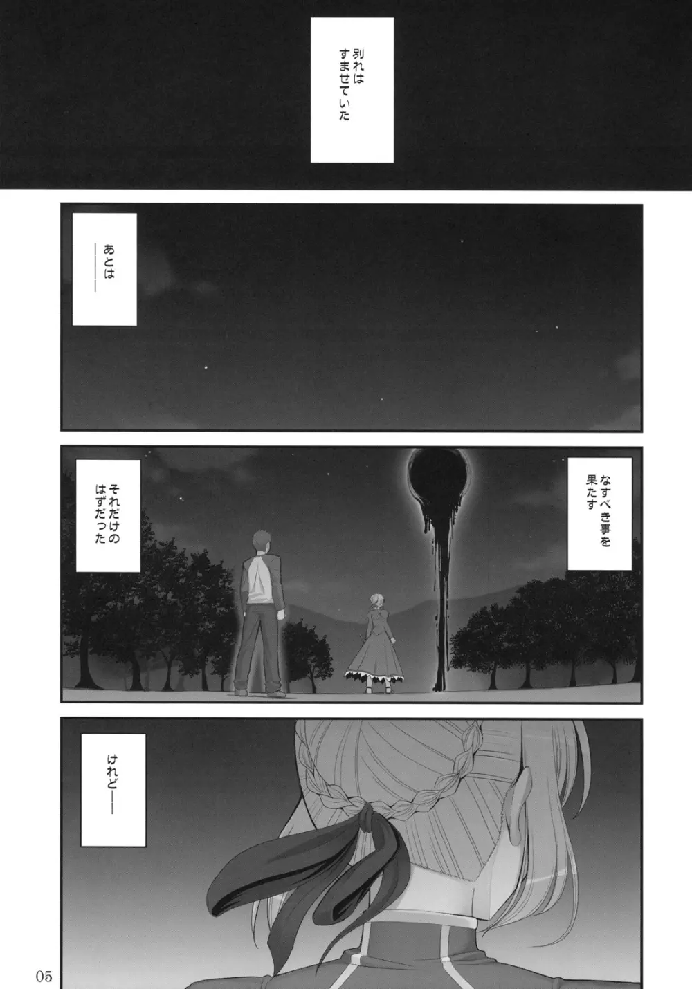 RE総集編03 Page.33