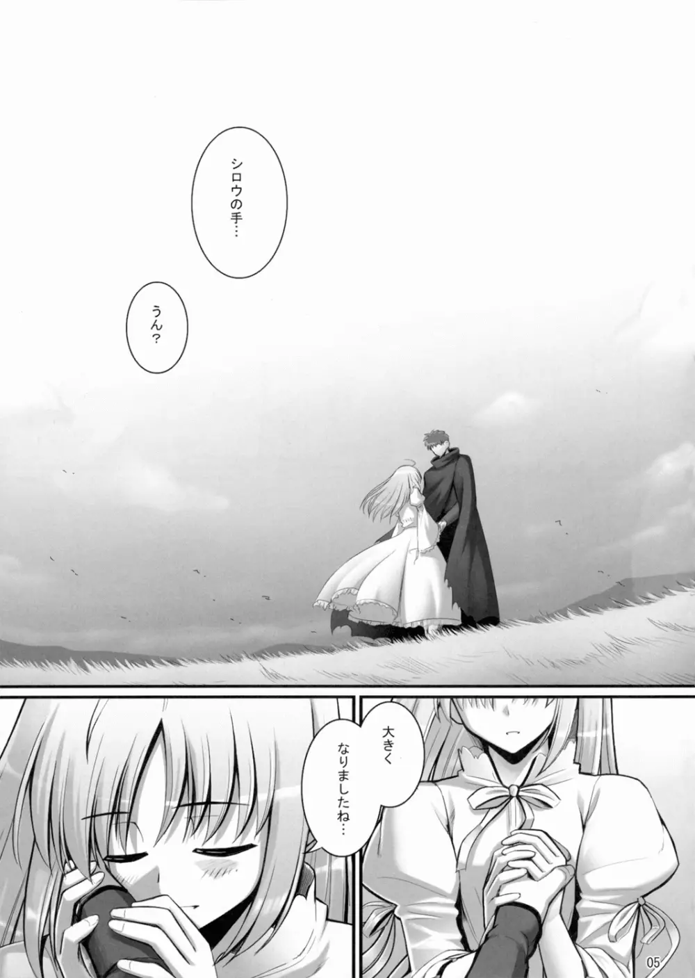 RE総集編03 Page.4