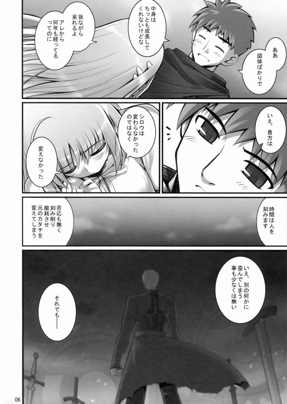RE総集編03 Page.5
