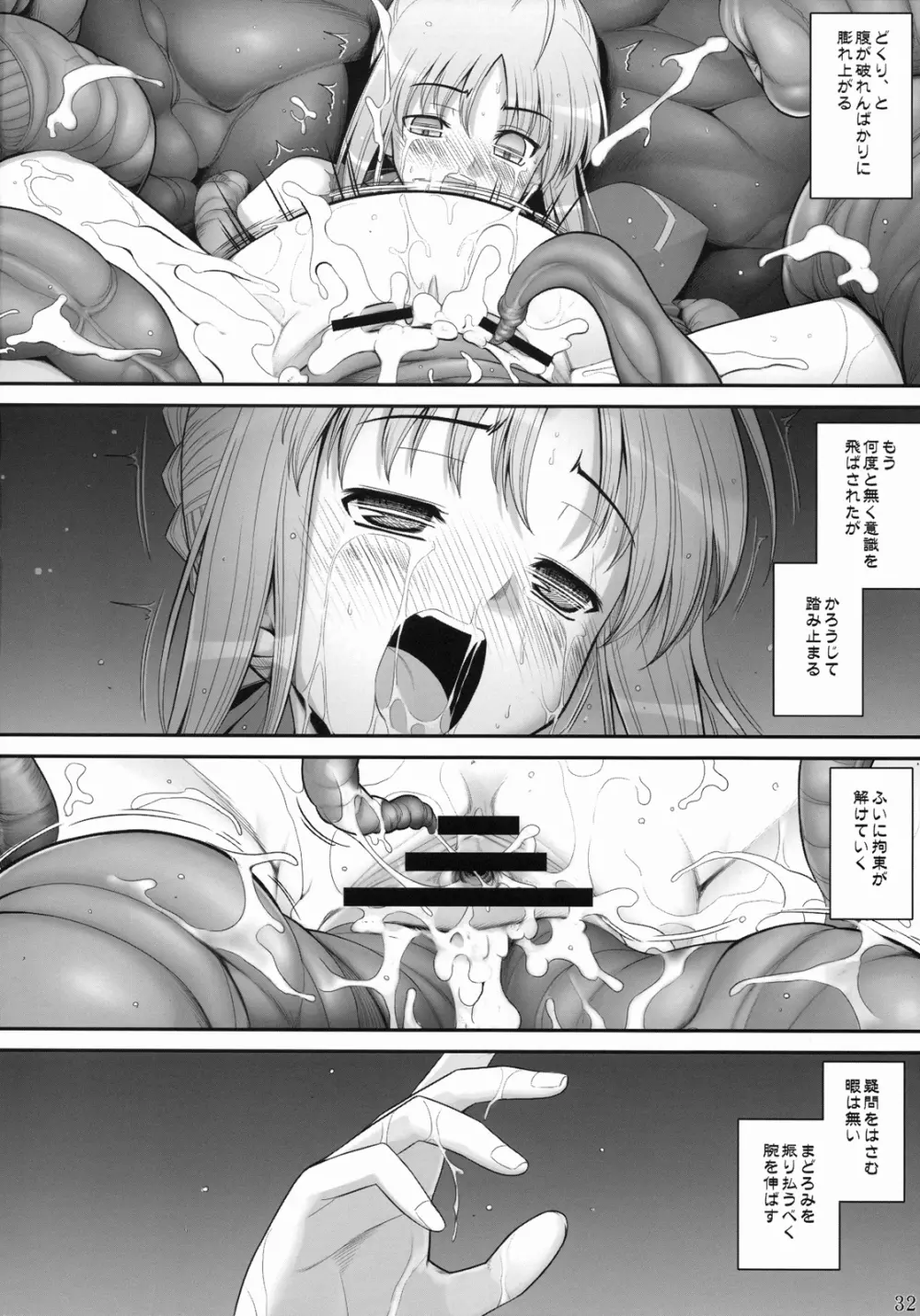 RE総集編03 Page.60