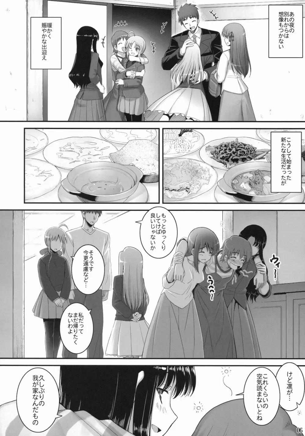 RE総集編03 Page.66