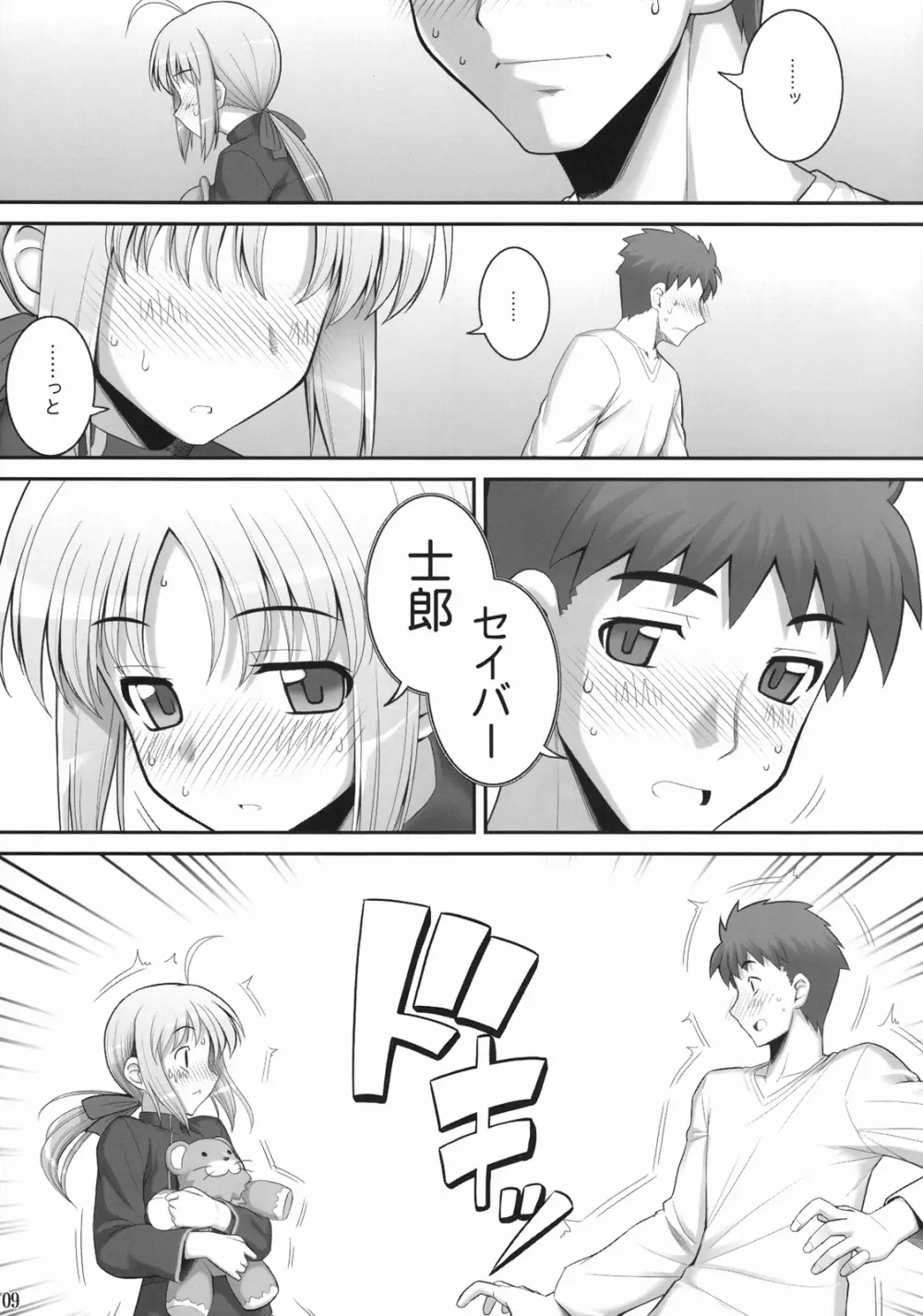 RE総集編03 Page.69