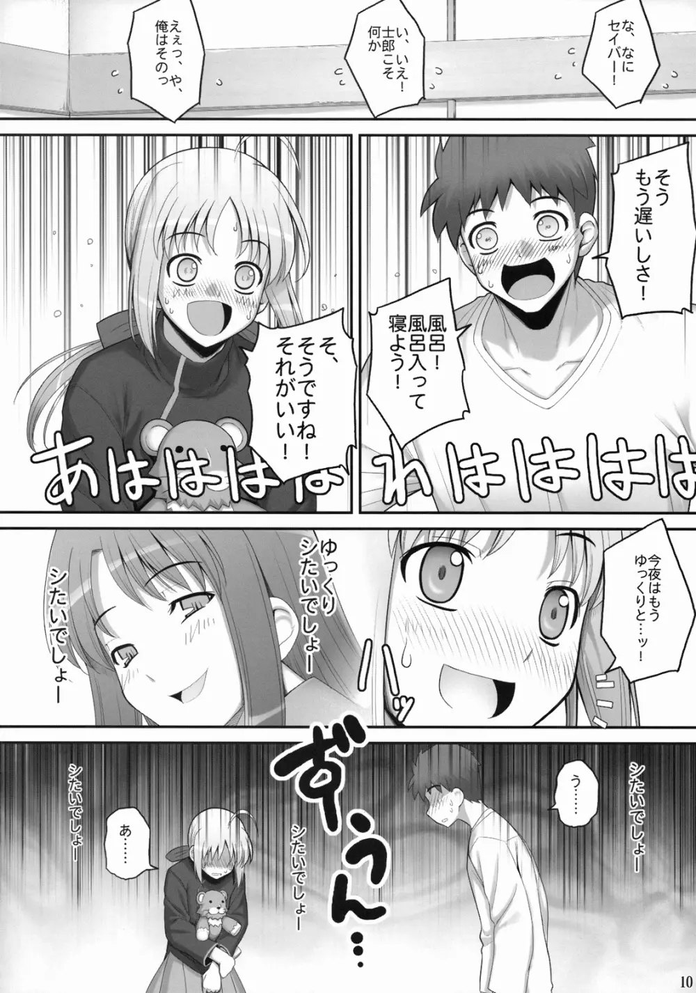 RE総集編03 Page.70