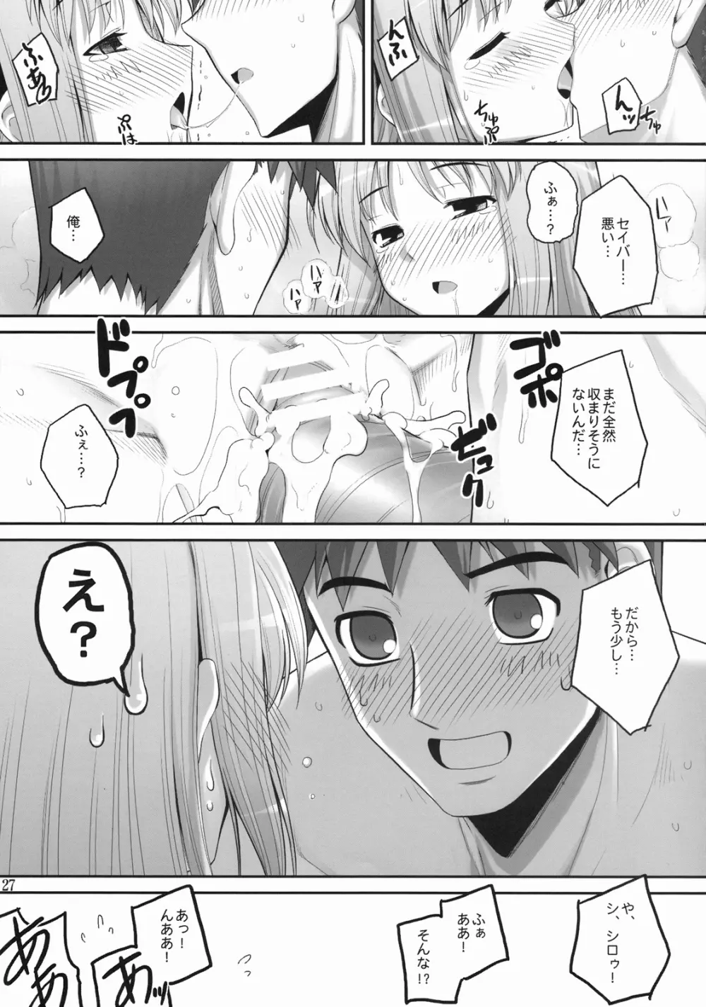 RE総集編03 Page.87