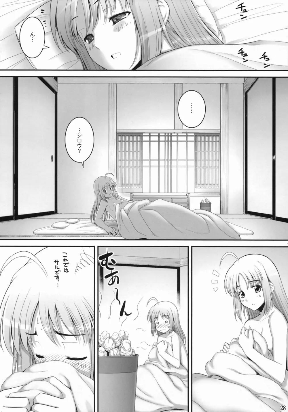 RE総集編03 Page.88