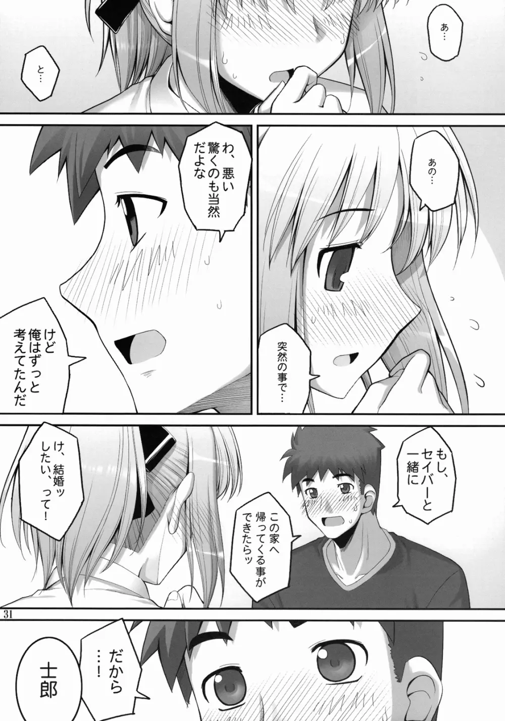 RE総集編03 Page.91