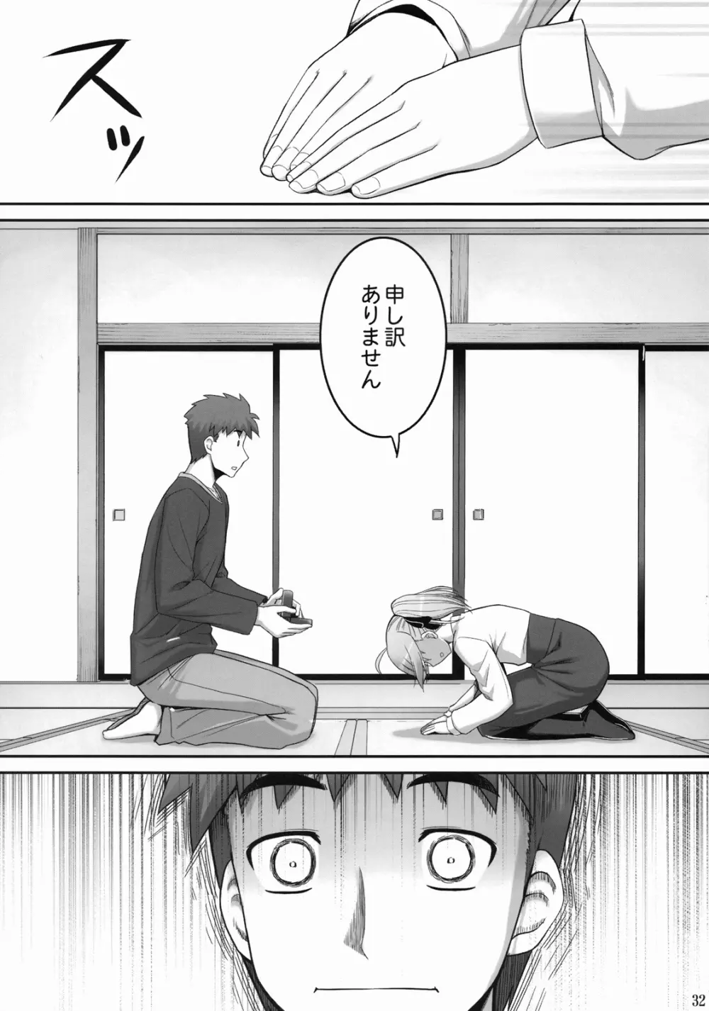 RE総集編03 Page.92
