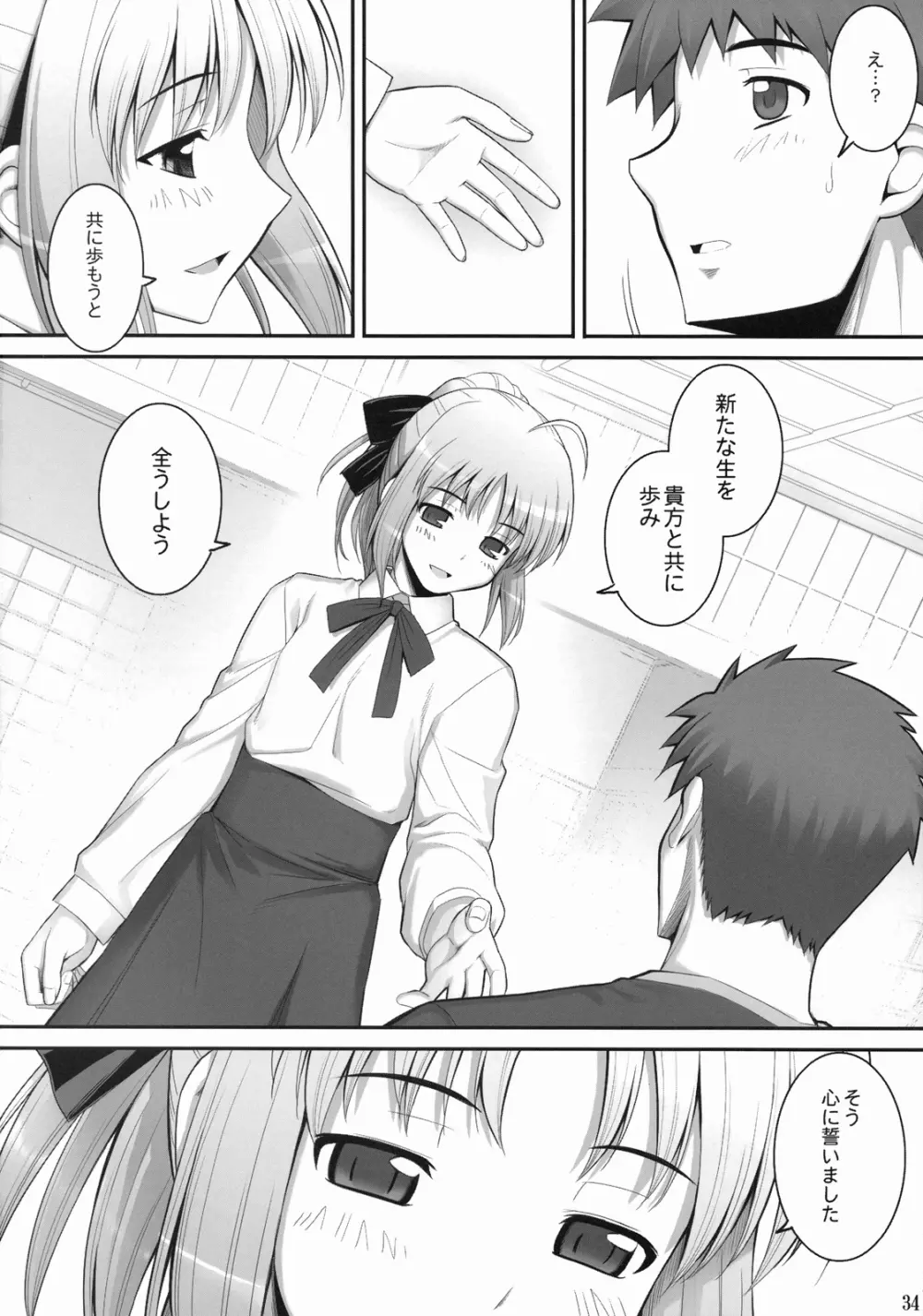 RE総集編03 Page.94
