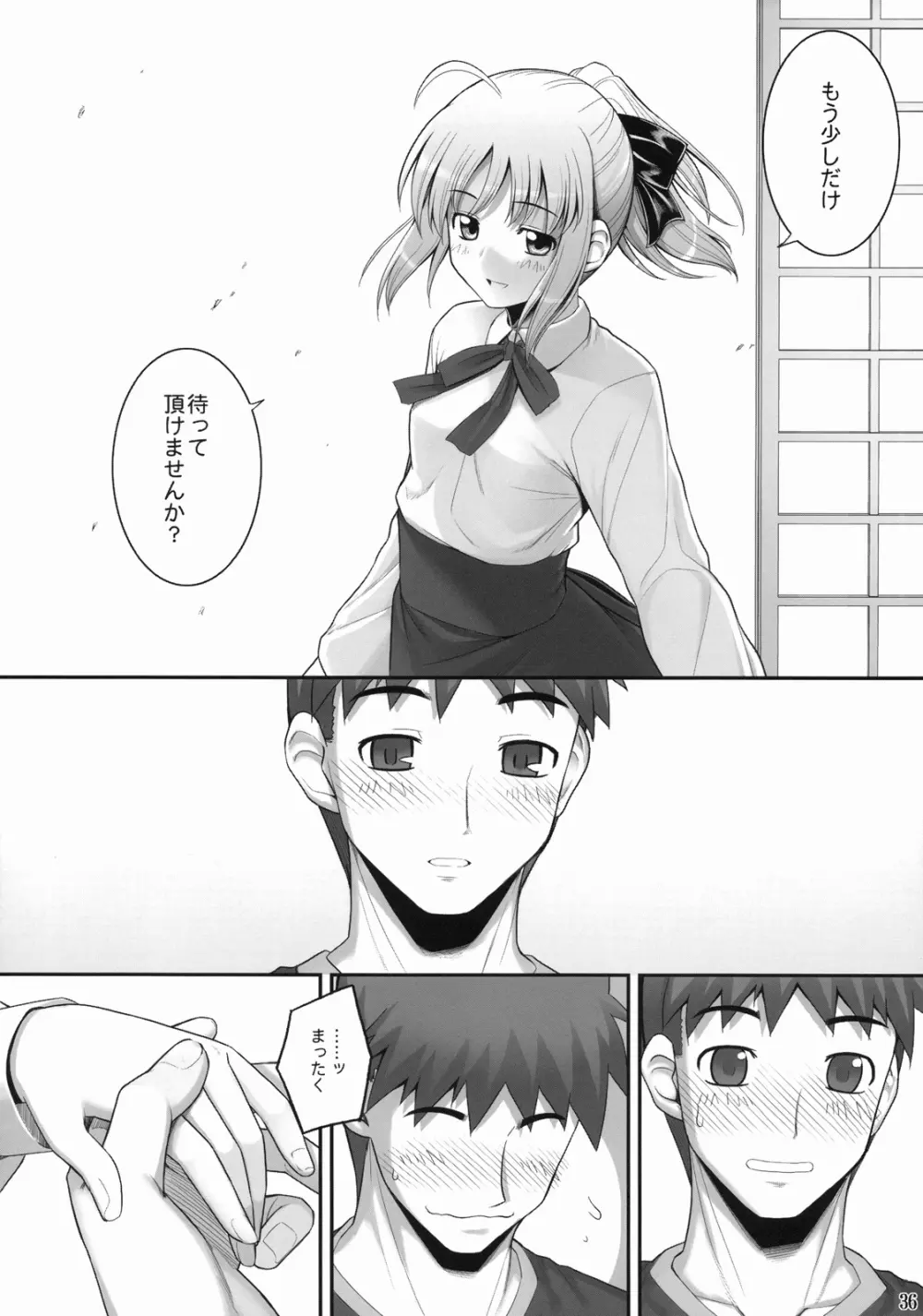 RE総集編03 Page.96