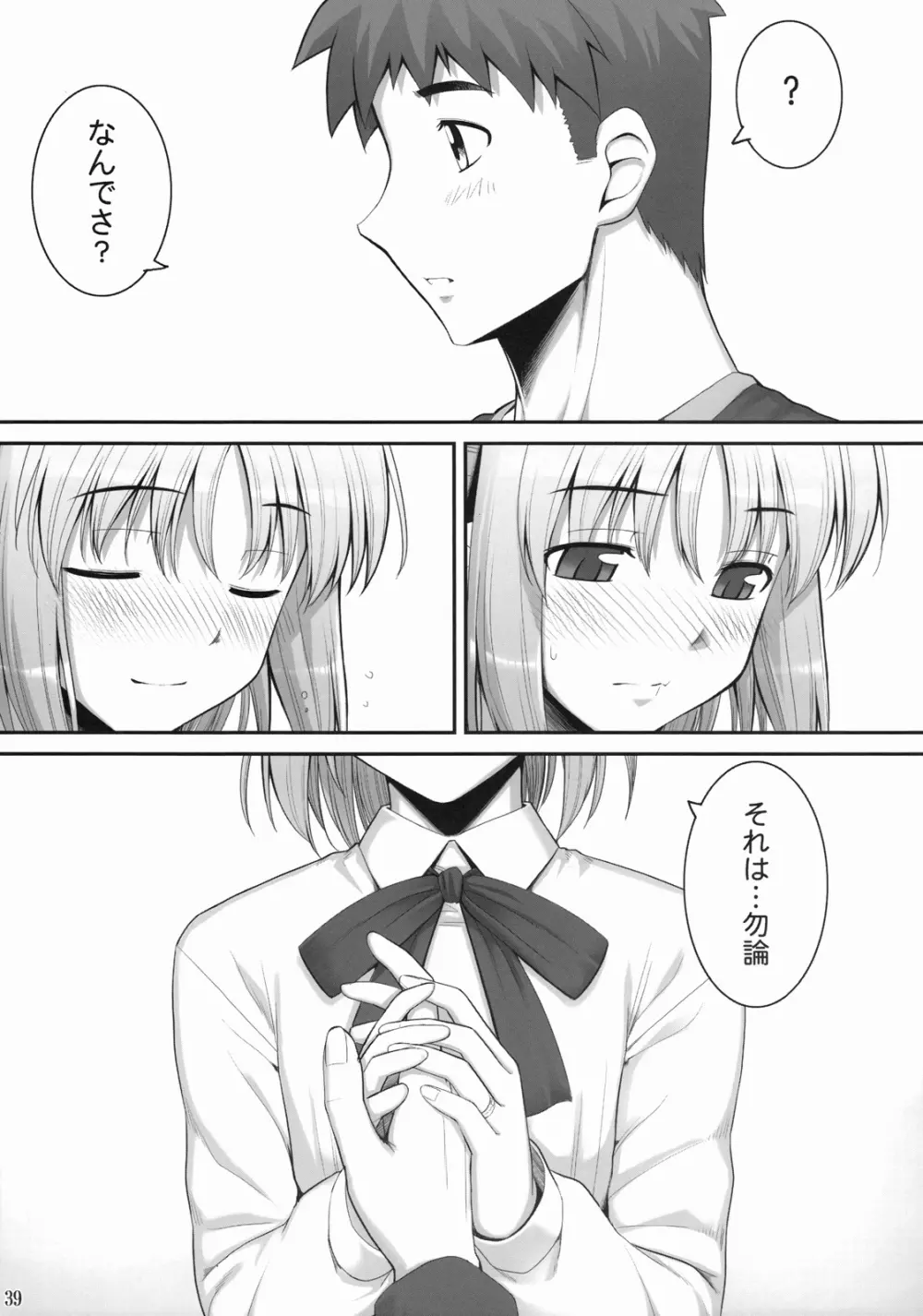 RE総集編03 Page.99
