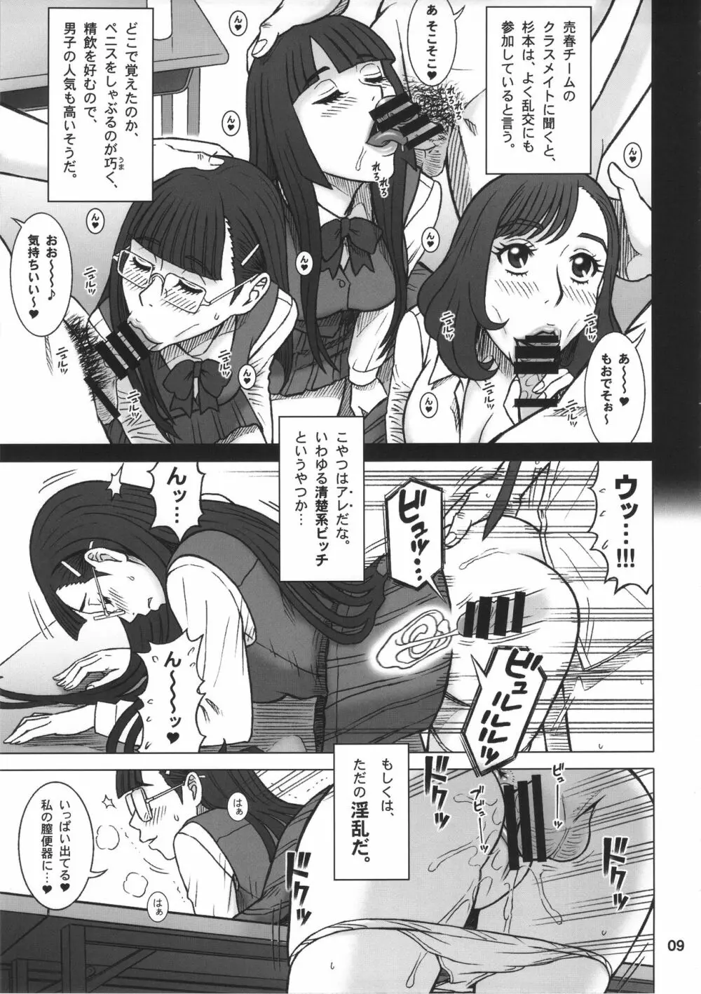 35回転 RENTAL HOLE Page.8