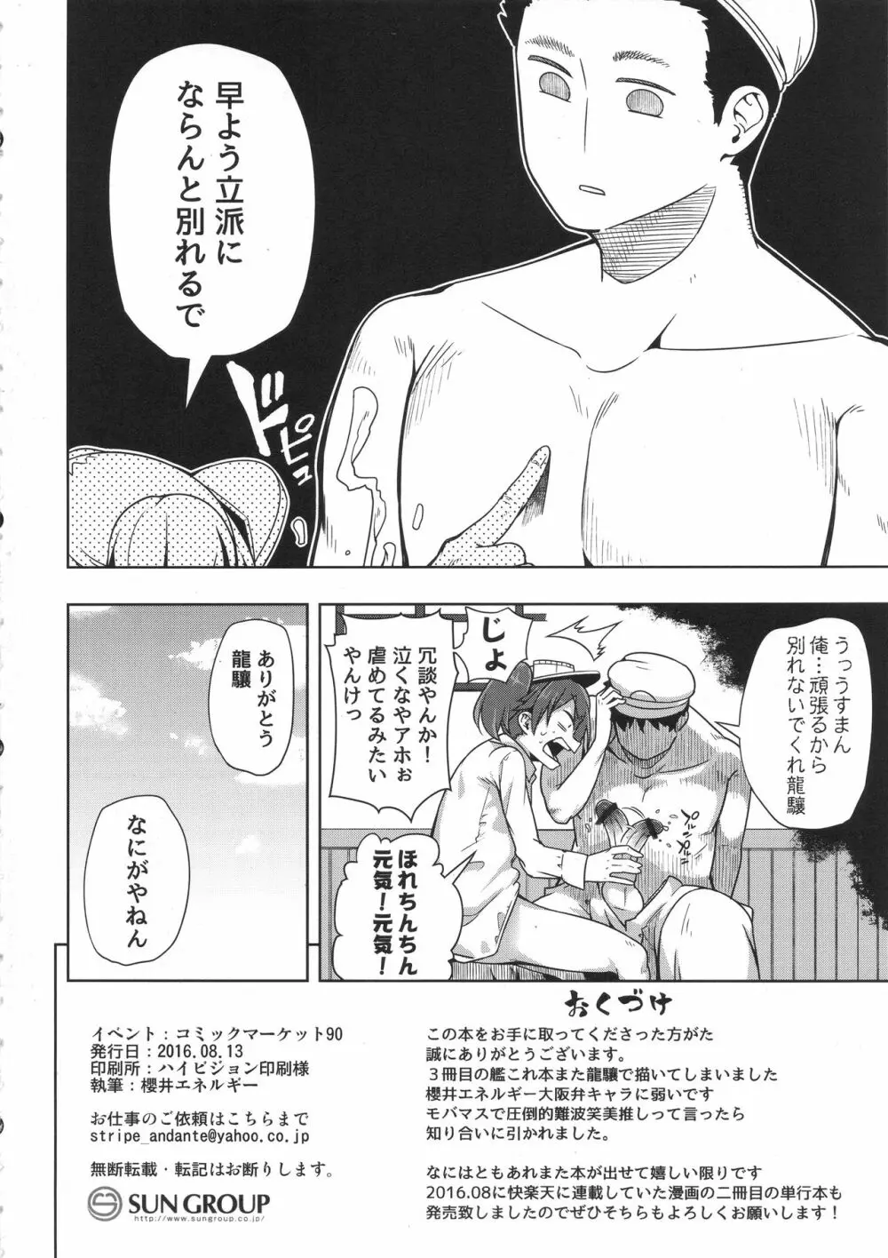 第一印象は大事だ。 Page.27