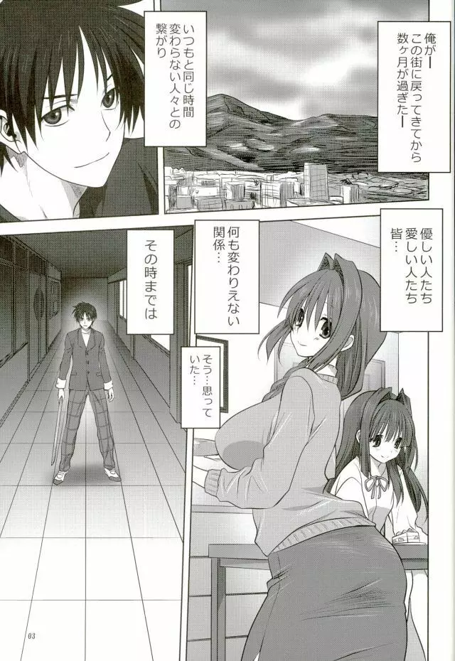 秋子さんといっしょ 18 Page.2