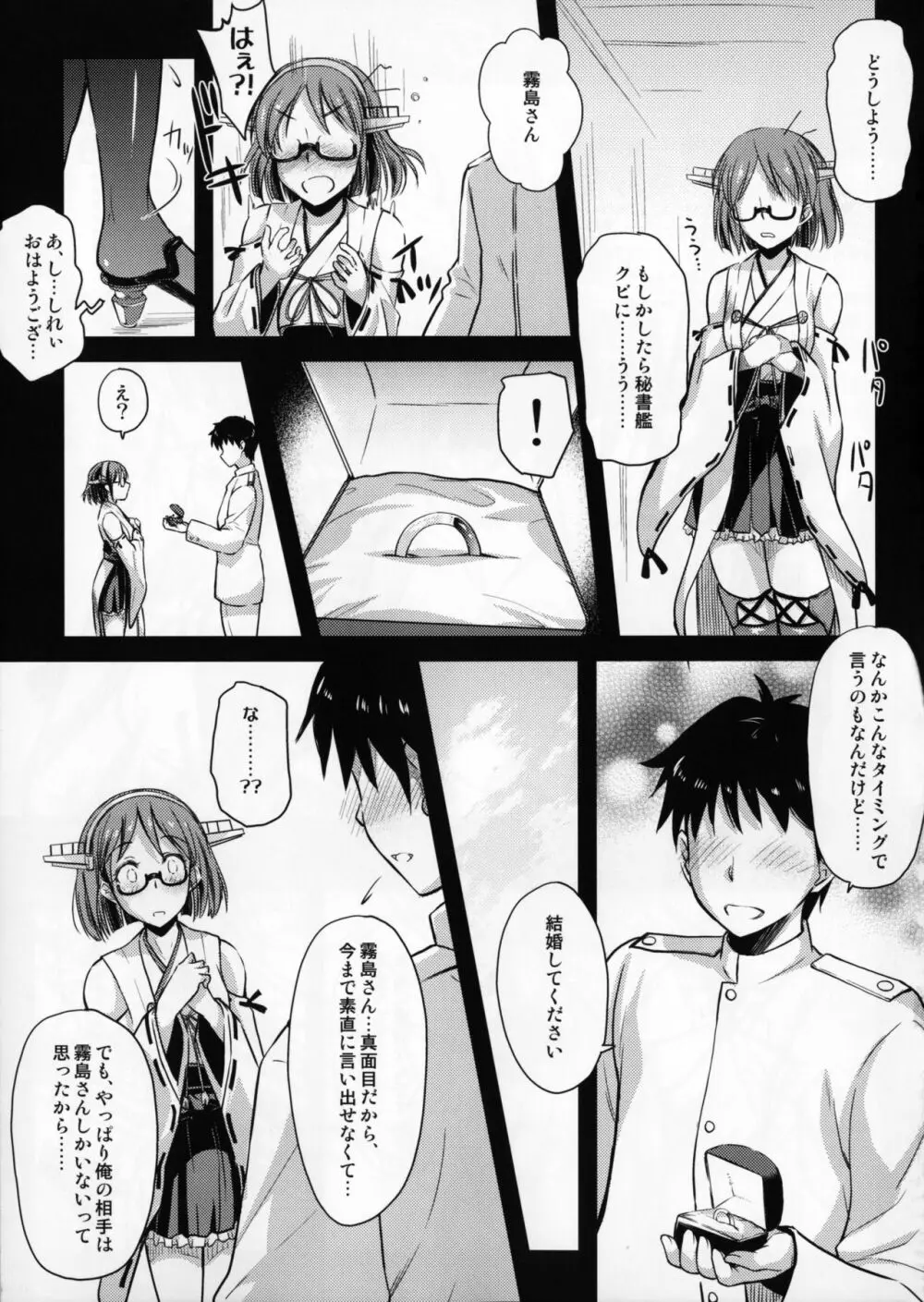 ていとくまにゅある 3 Page.26