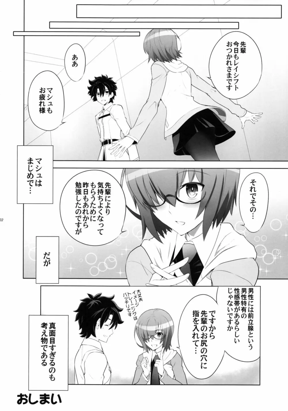 T*MOON COMPLEX GO 06 Page.21