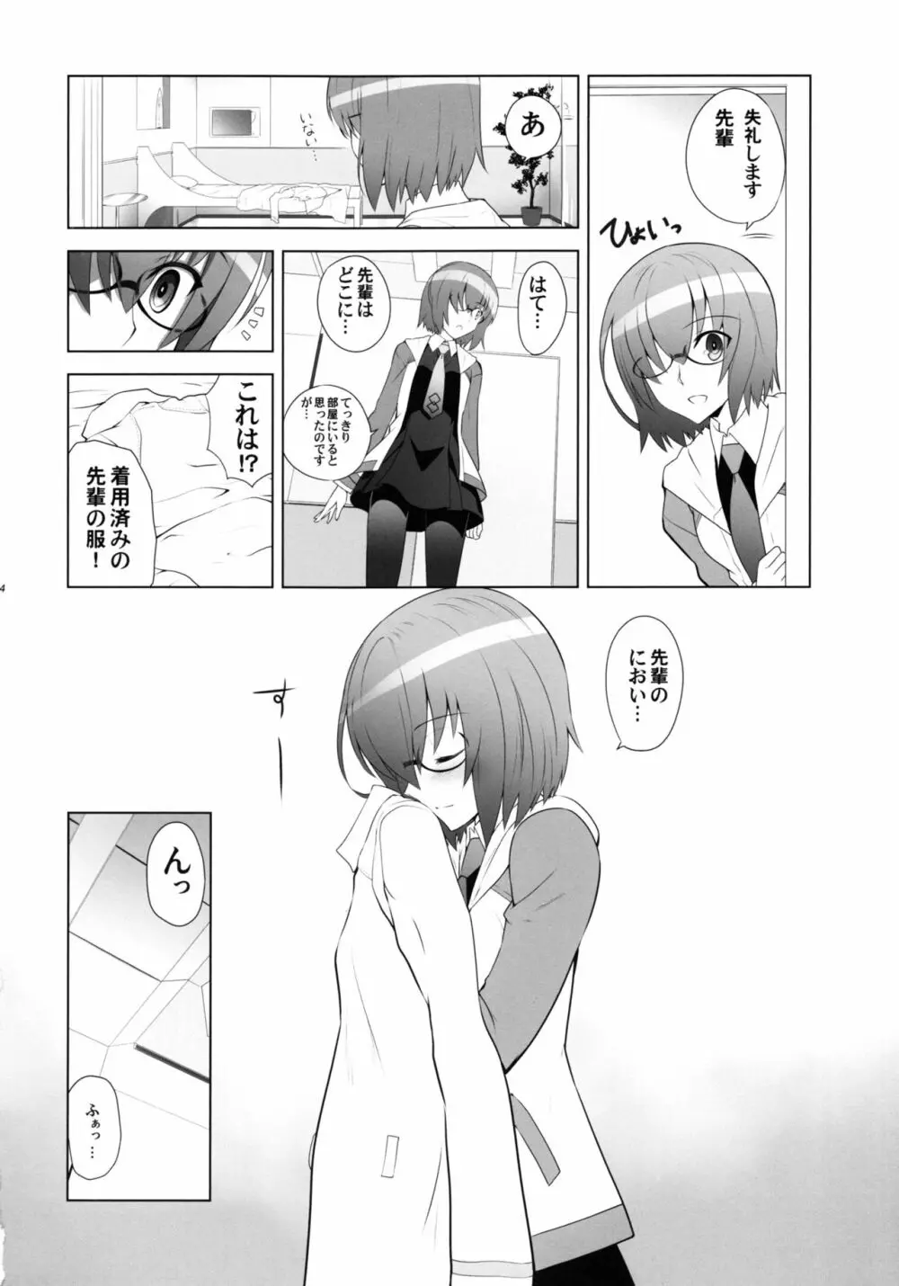 T*MOON COMPLEX GO 06 Page.23