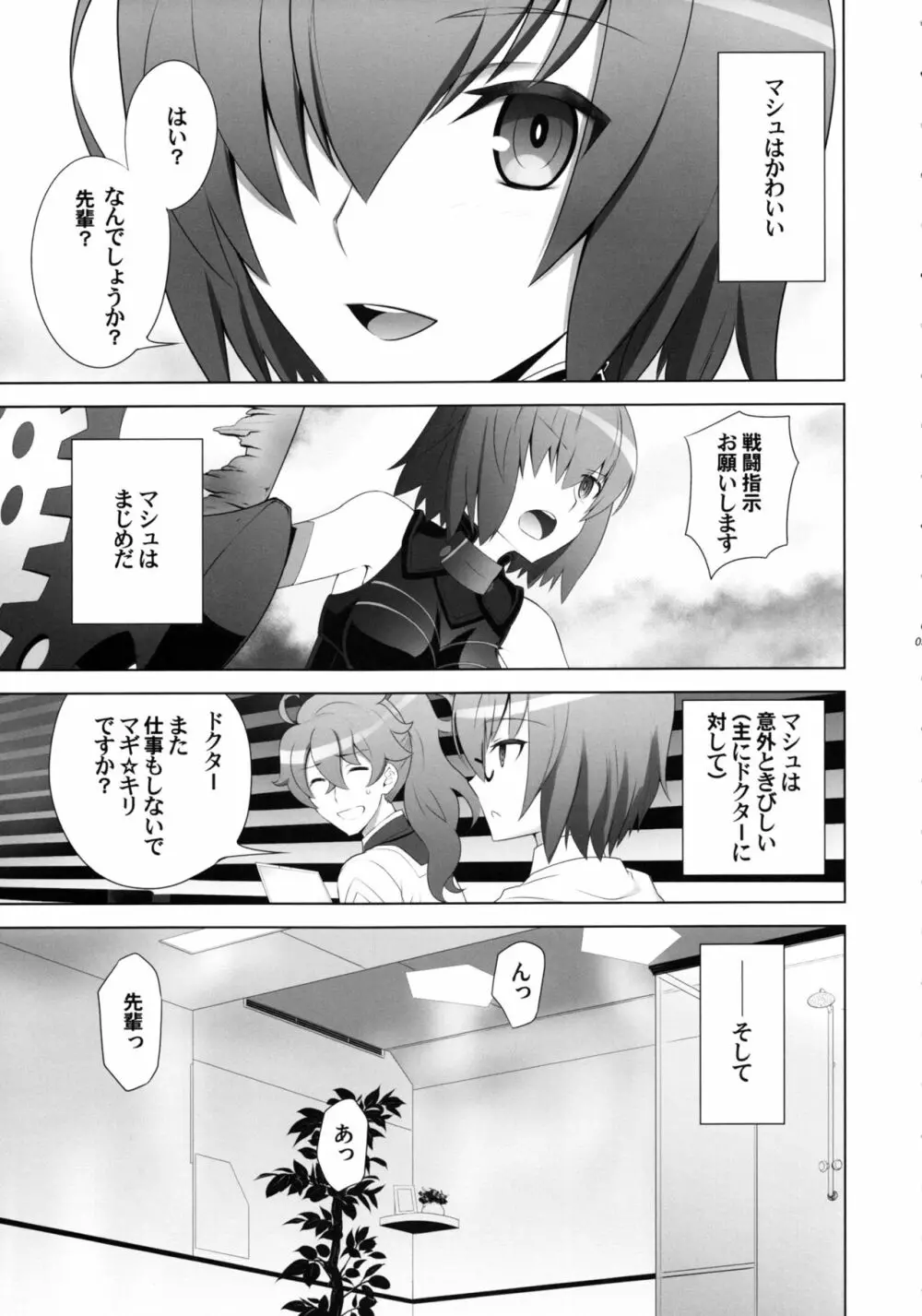 T*MOON COMPLEX GO 06 Page.4