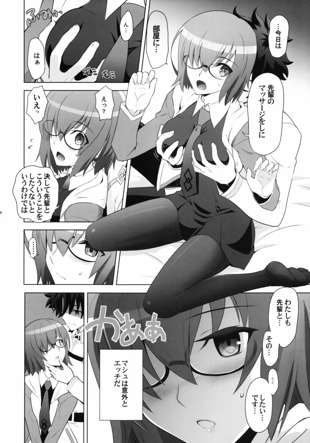 T*MOON COMPLEX GO 06 Page.5