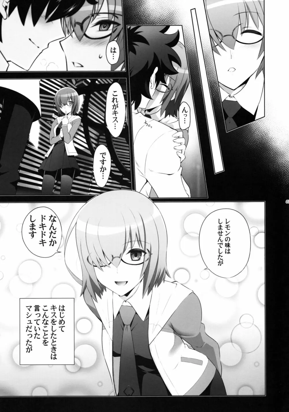 T*MOON COMPLEX GO 06 Page.6