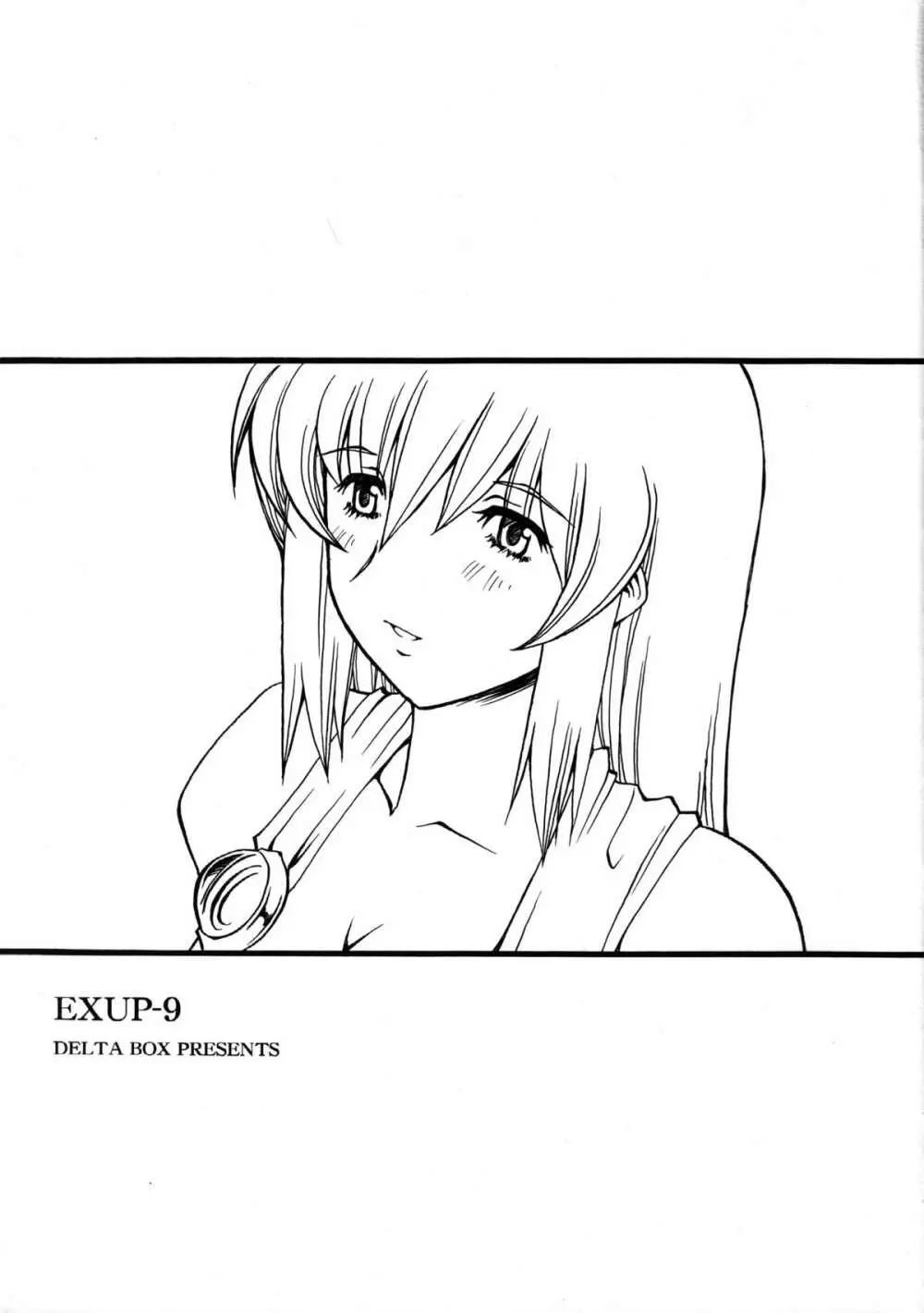 EXUP 9 Page.5