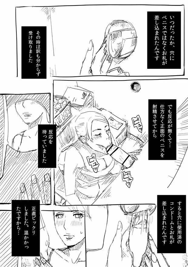 人妻がフェラする本 -fetishism- Page.4