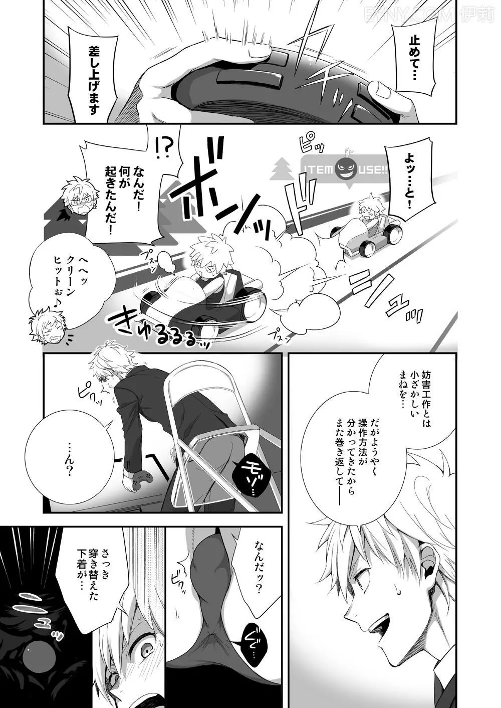 H事業部 企画開発篇 Page.26