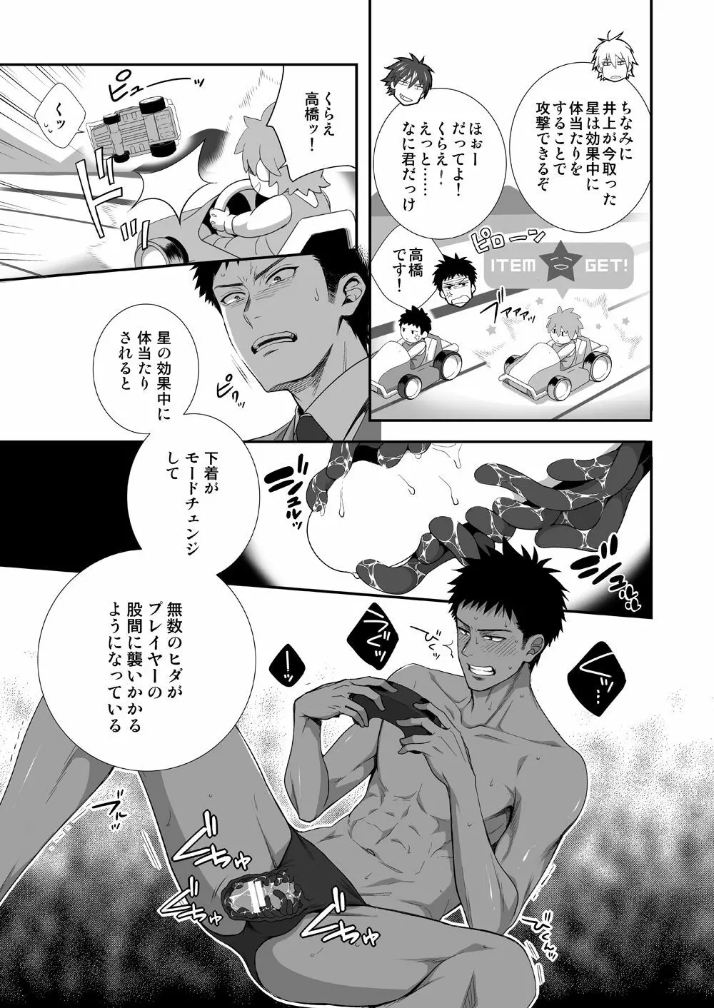 H事業部 企画開発篇 Page.28