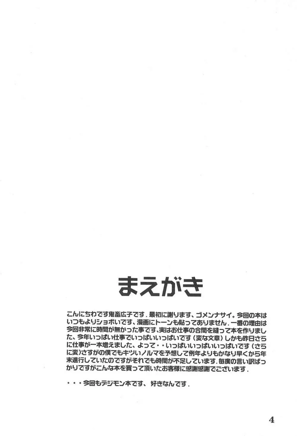 K8 KICHIKU BOOK8 COSTOM Page.4