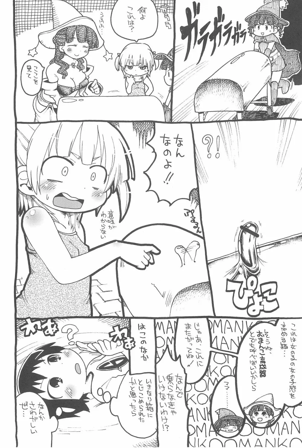 ガ内夏本 Page.14