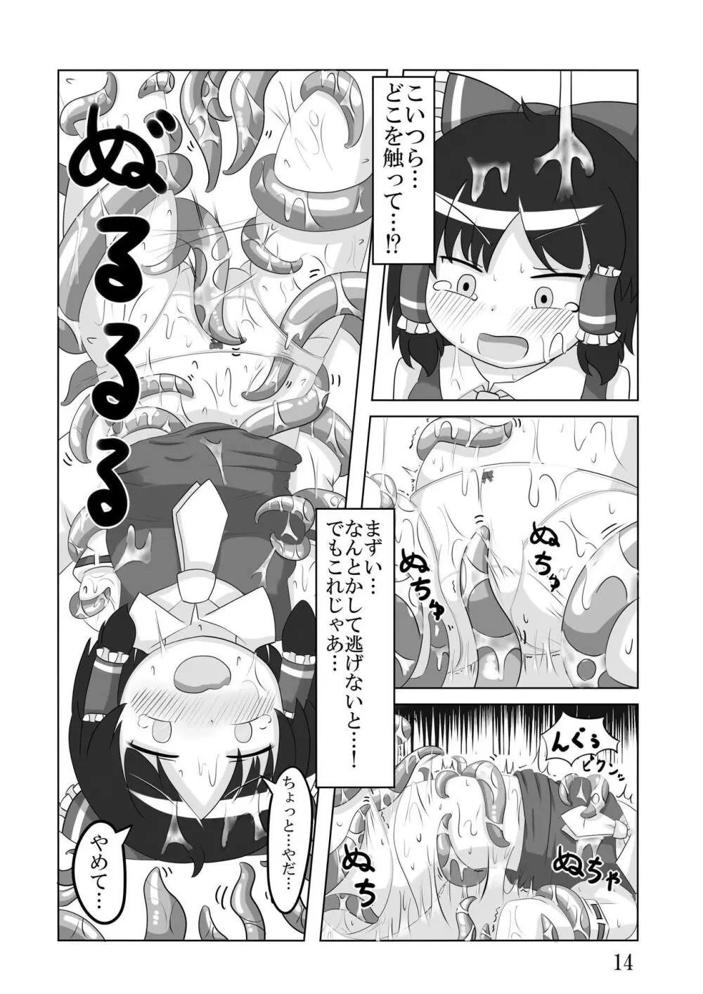 Okra Crisis Page.13