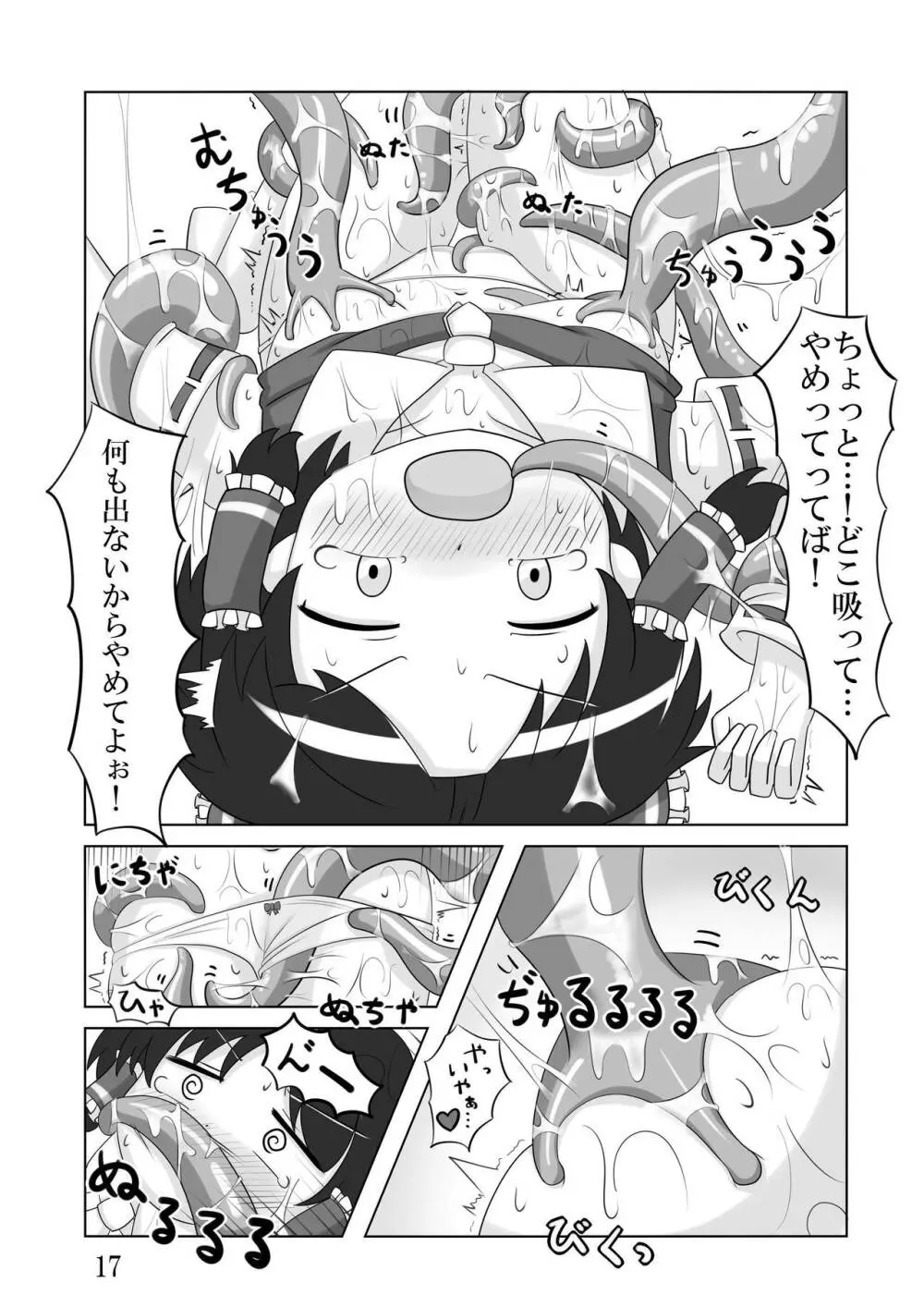 Okra Crisis Page.16