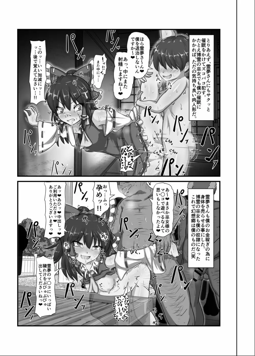 催眠幻想少女 /1 Page.21