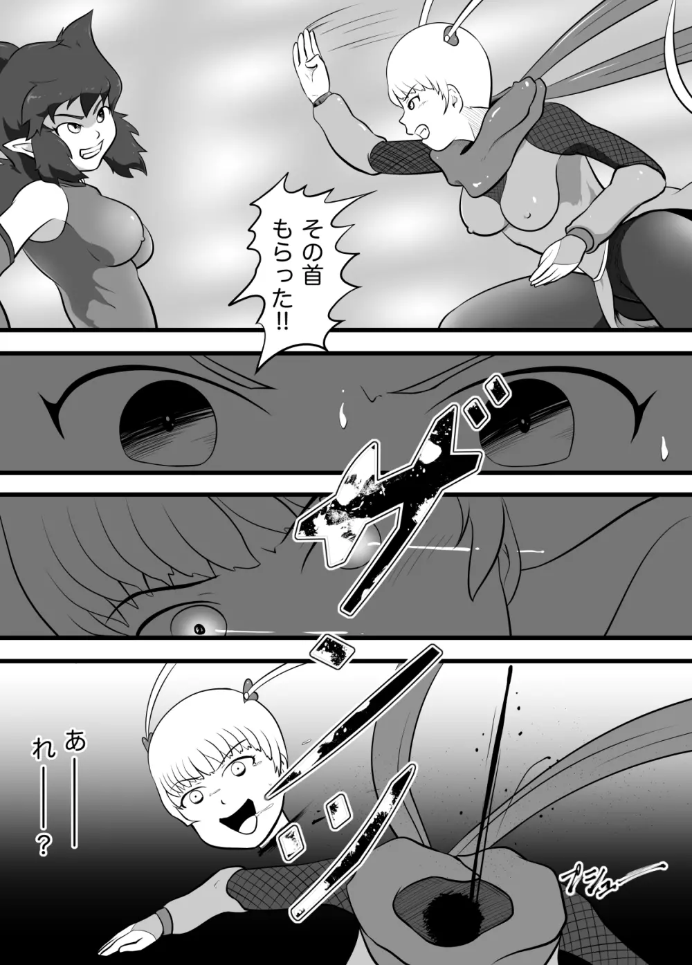 Guilty Black Page.13