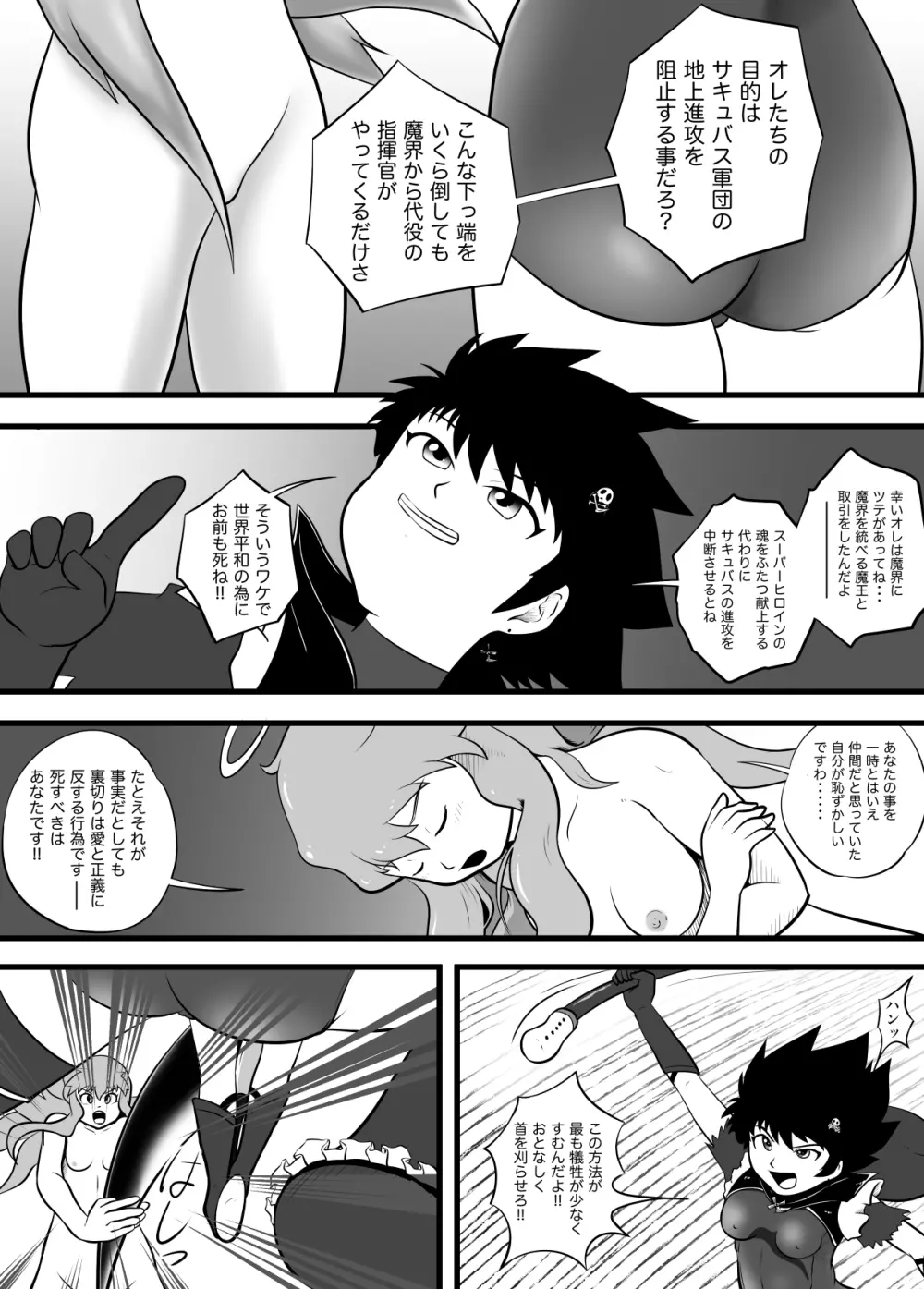 Guilty Black Page.15
