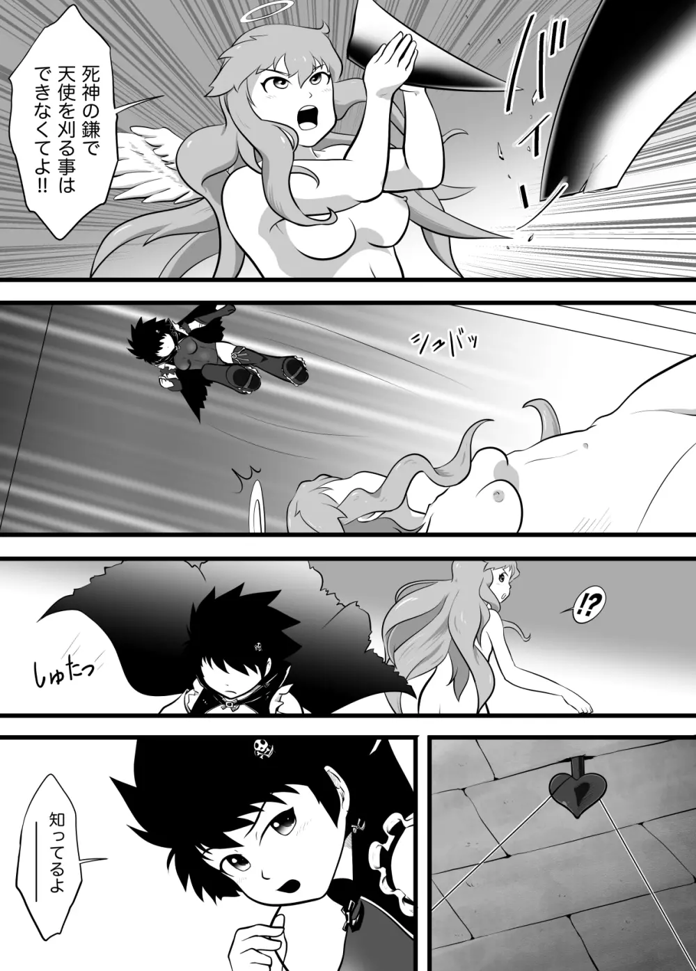 Guilty Black Page.16