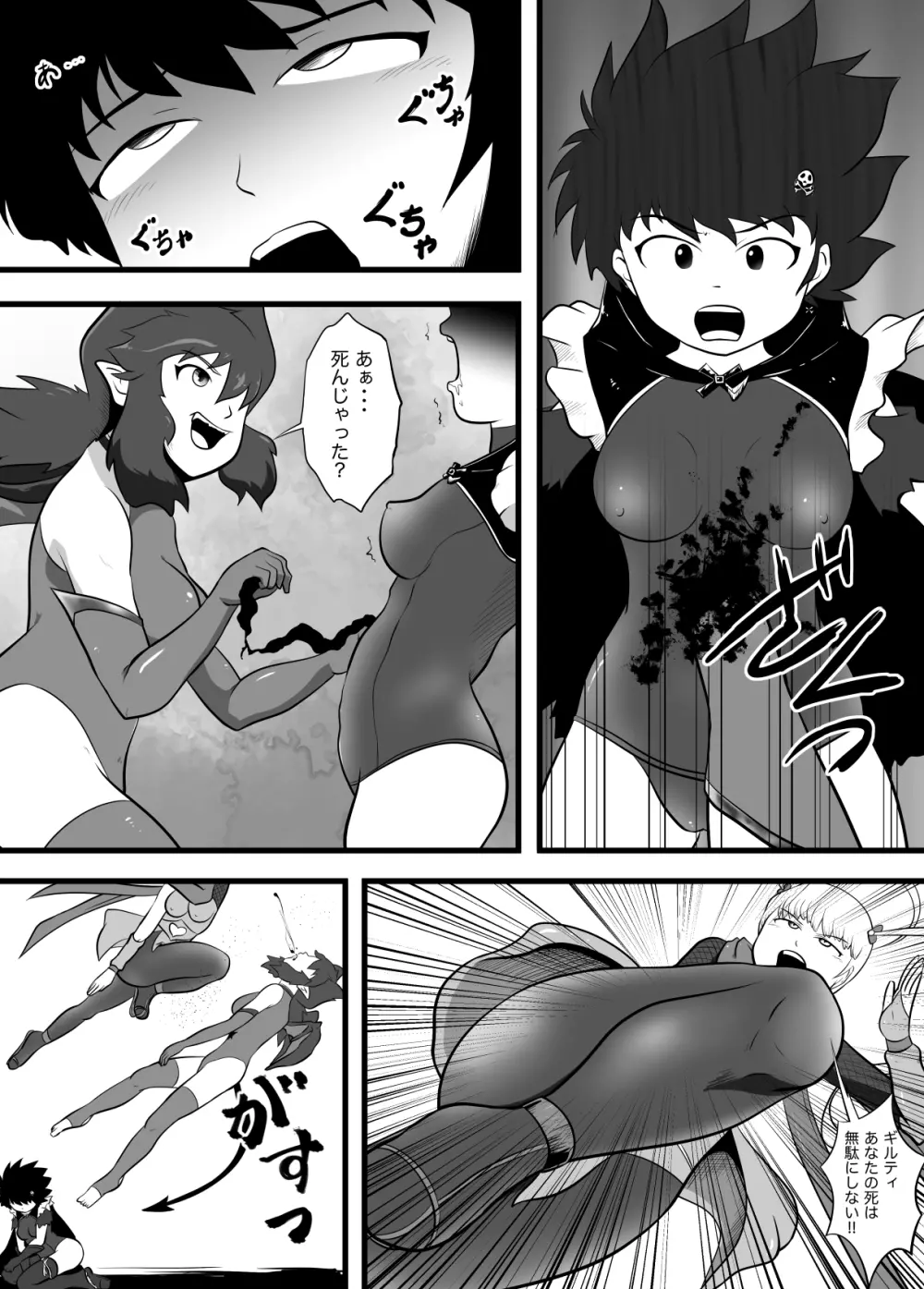 Guilty Black Page.9
