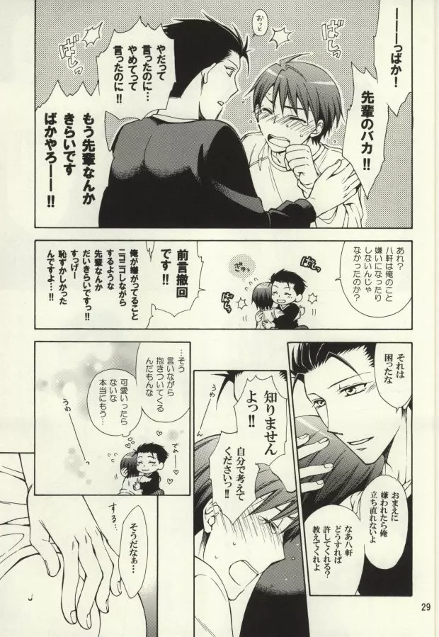 Honey Sweet Night Page.28