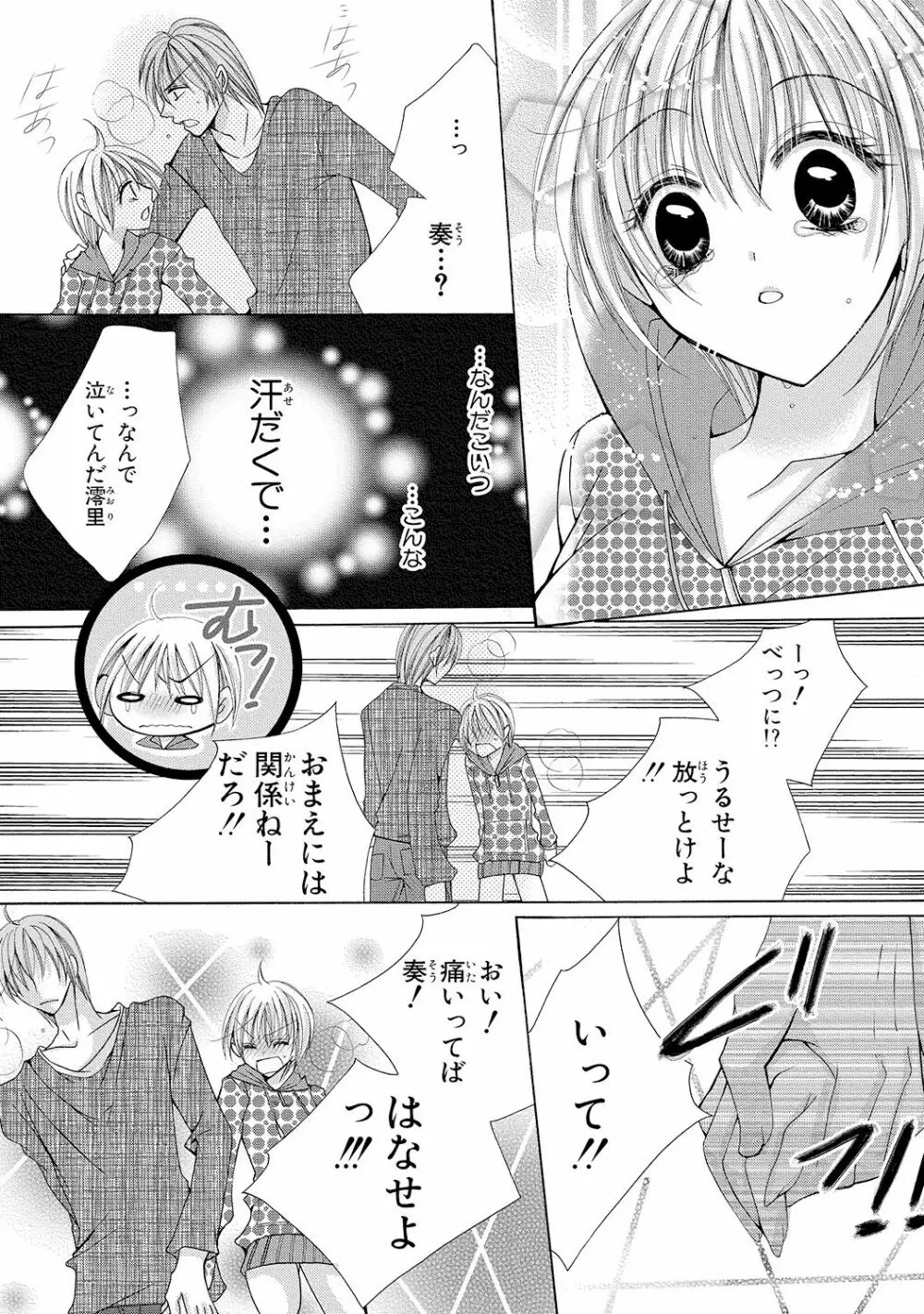 にょぱいかっ!! ～舐めたり、挿れたり、はさんだり!?～ 1 Page.40