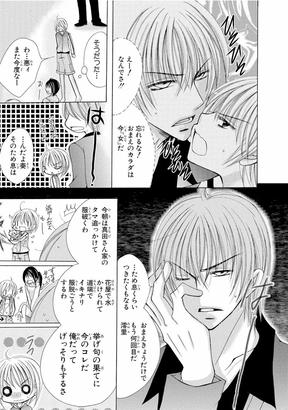 にょぱいかっ!! ～舐めたり、挿れたり、はさんだり!?～ 1 Page.59