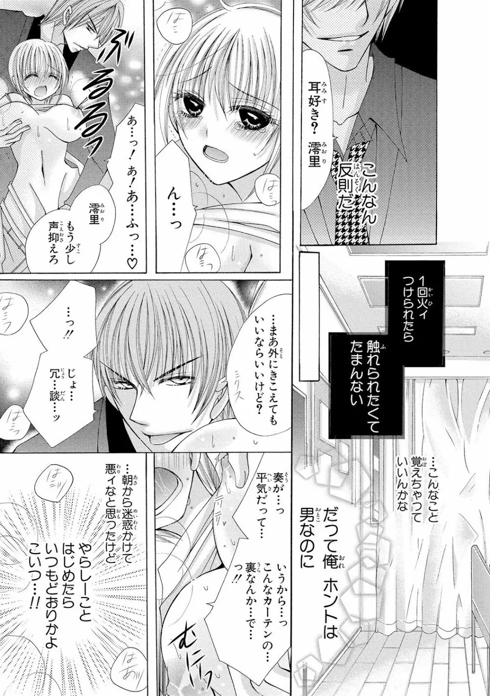 にょぱいかっ!! ～舐めたり、挿れたり、はさんだり!?～ 1 Page.63