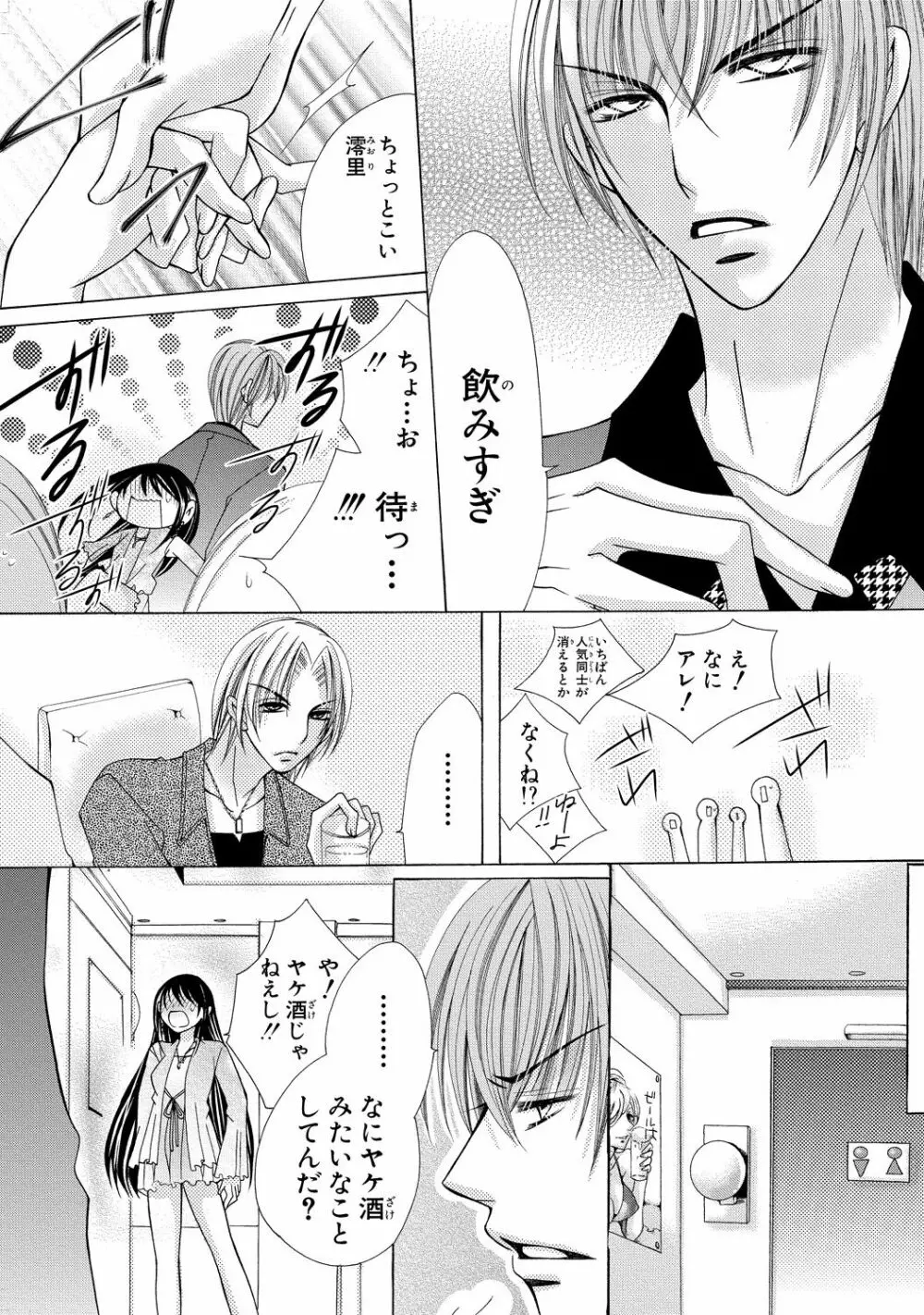 にょぱいかっ!! ～舐めたり、挿れたり、はさんだり!?～ 2 Page.10