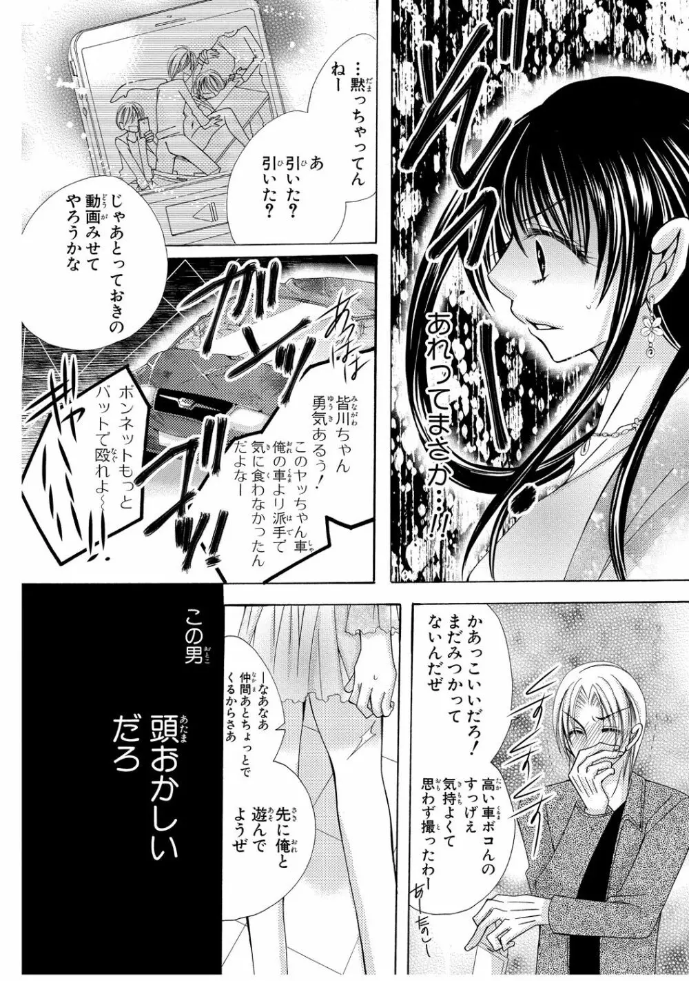 にょぱいかっ!! ～舐めたり、挿れたり、はさんだり!?～ 2 Page.20